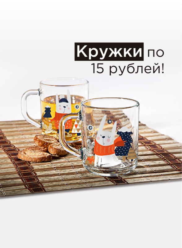 Очень низкая цена! Очень низкая цена!